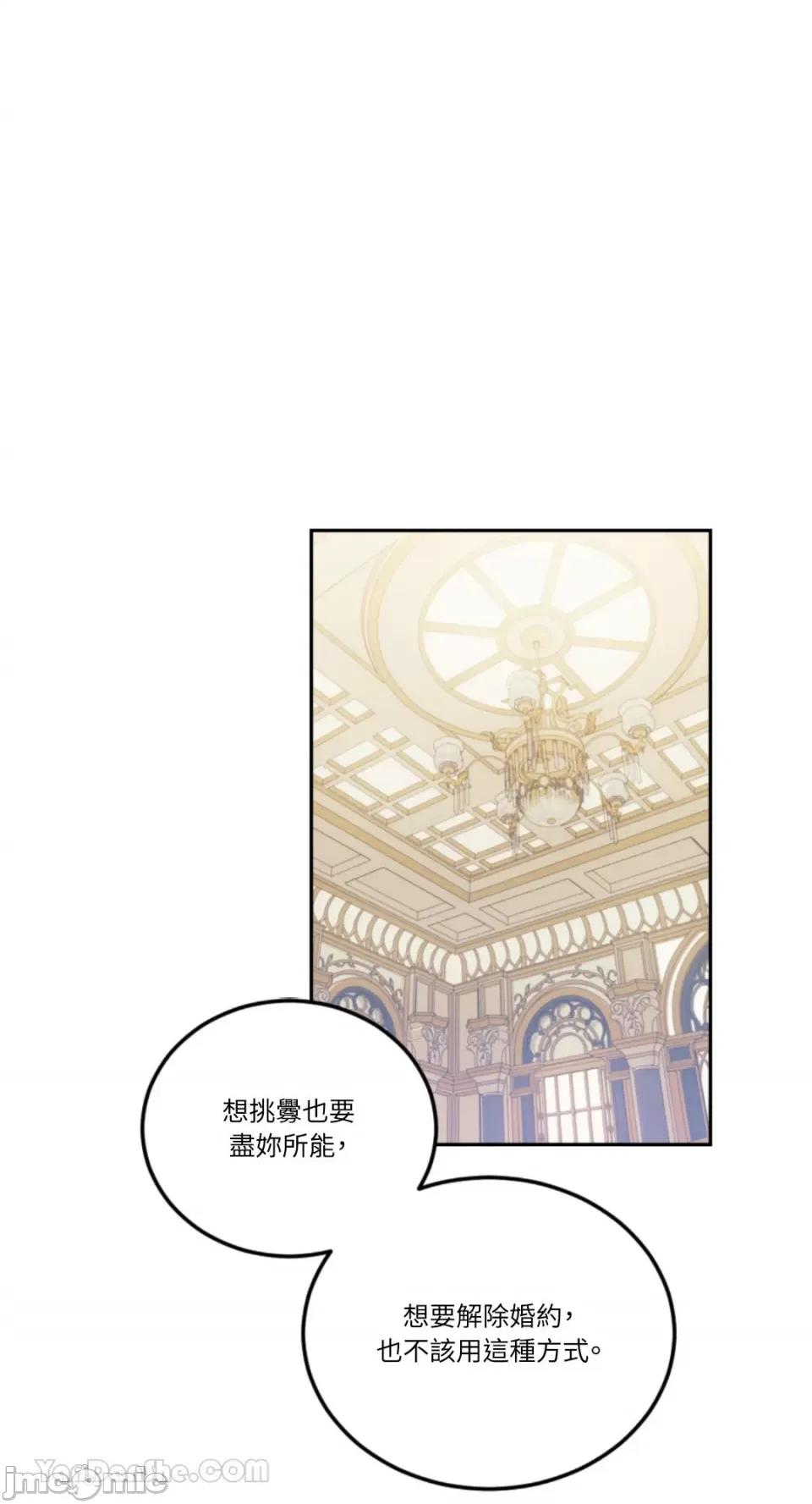 谢绝男主！ 谢绝男主！-41 第10页