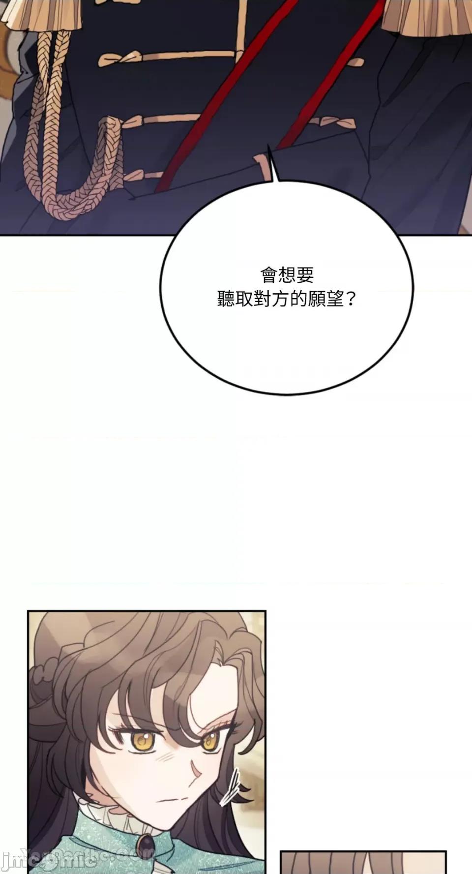 谢绝男主！ 谢绝男主！-41 第12页
