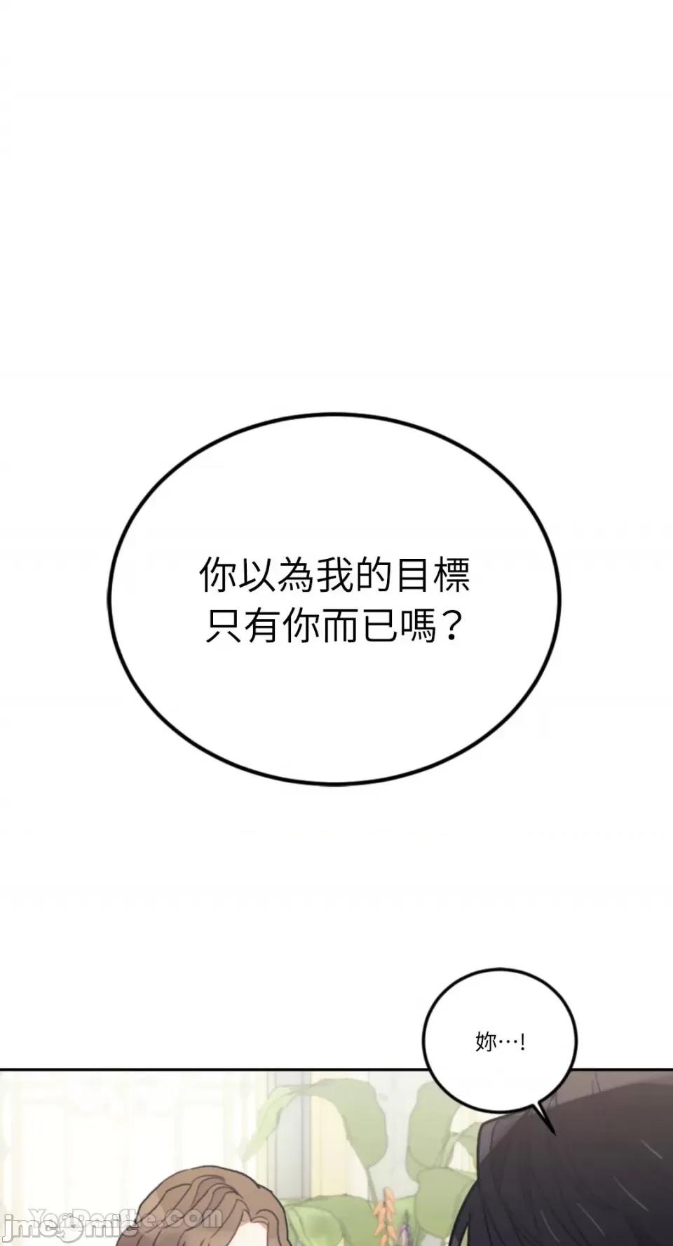 谢绝男主！ 谢绝男主！-41 第15页