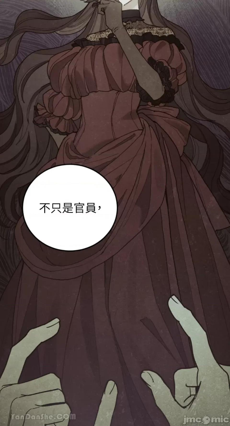 谢绝男主！ 谢绝男主！-41 第17页