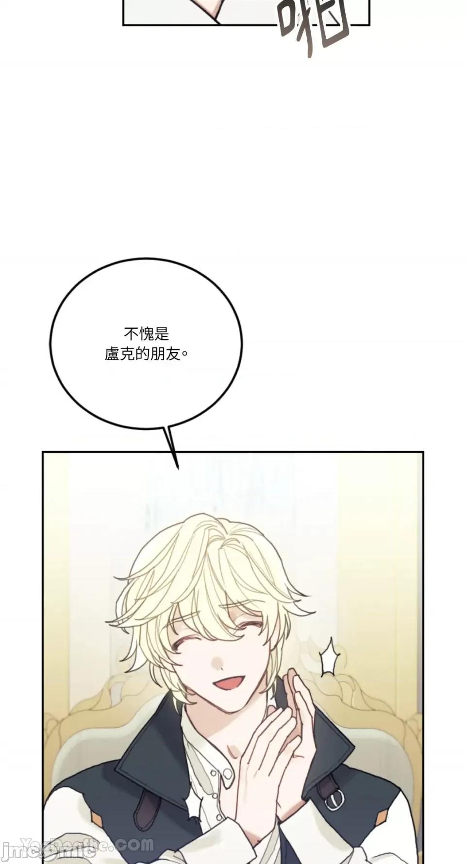 谢绝男主！ 谢绝男主！-41 第22页
