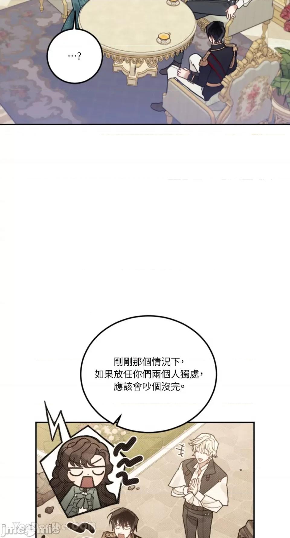 谢绝男主！ 谢绝男主！-41 第24页