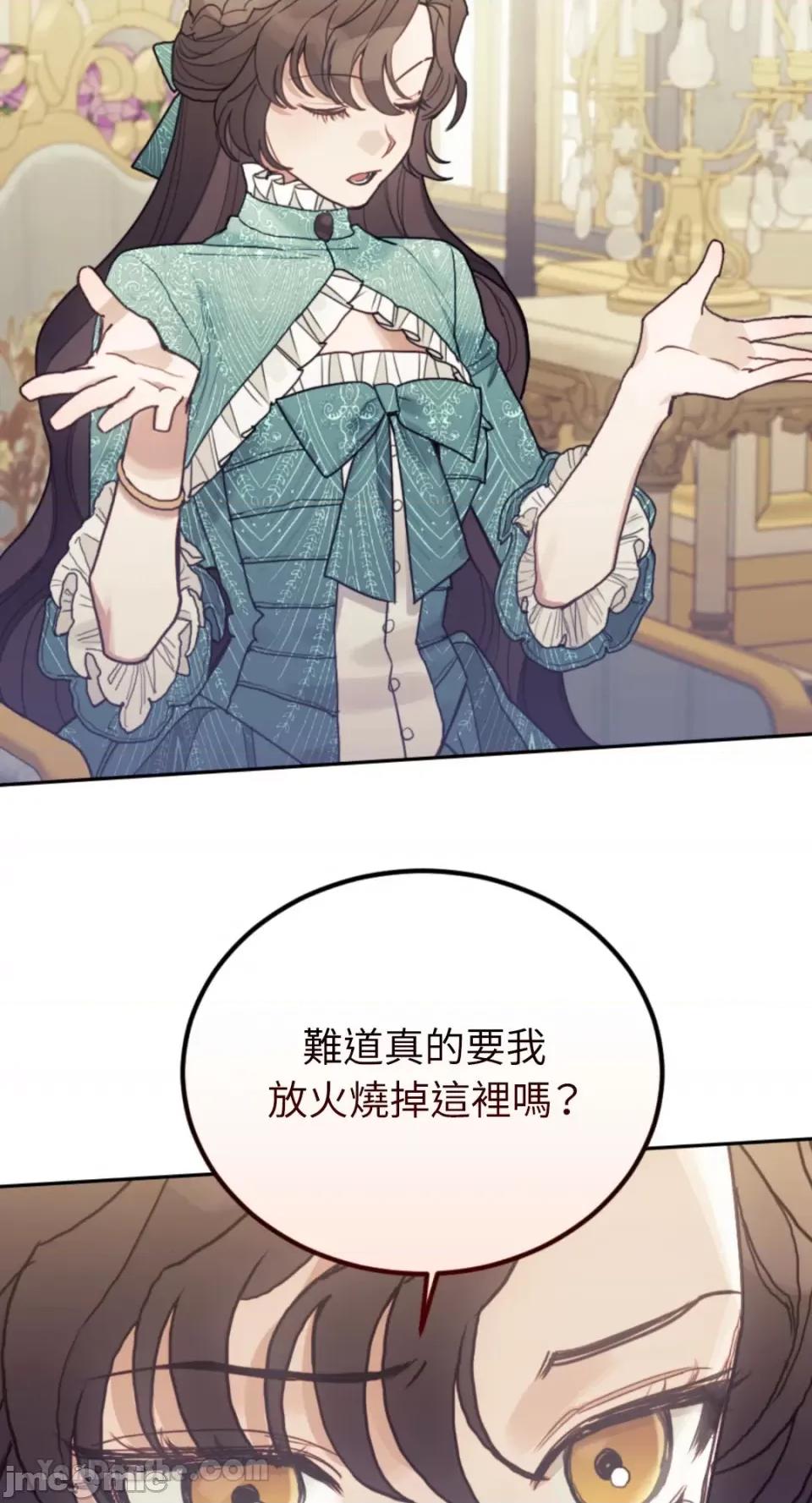 谢绝男主！ 谢绝男主！-41 第32页