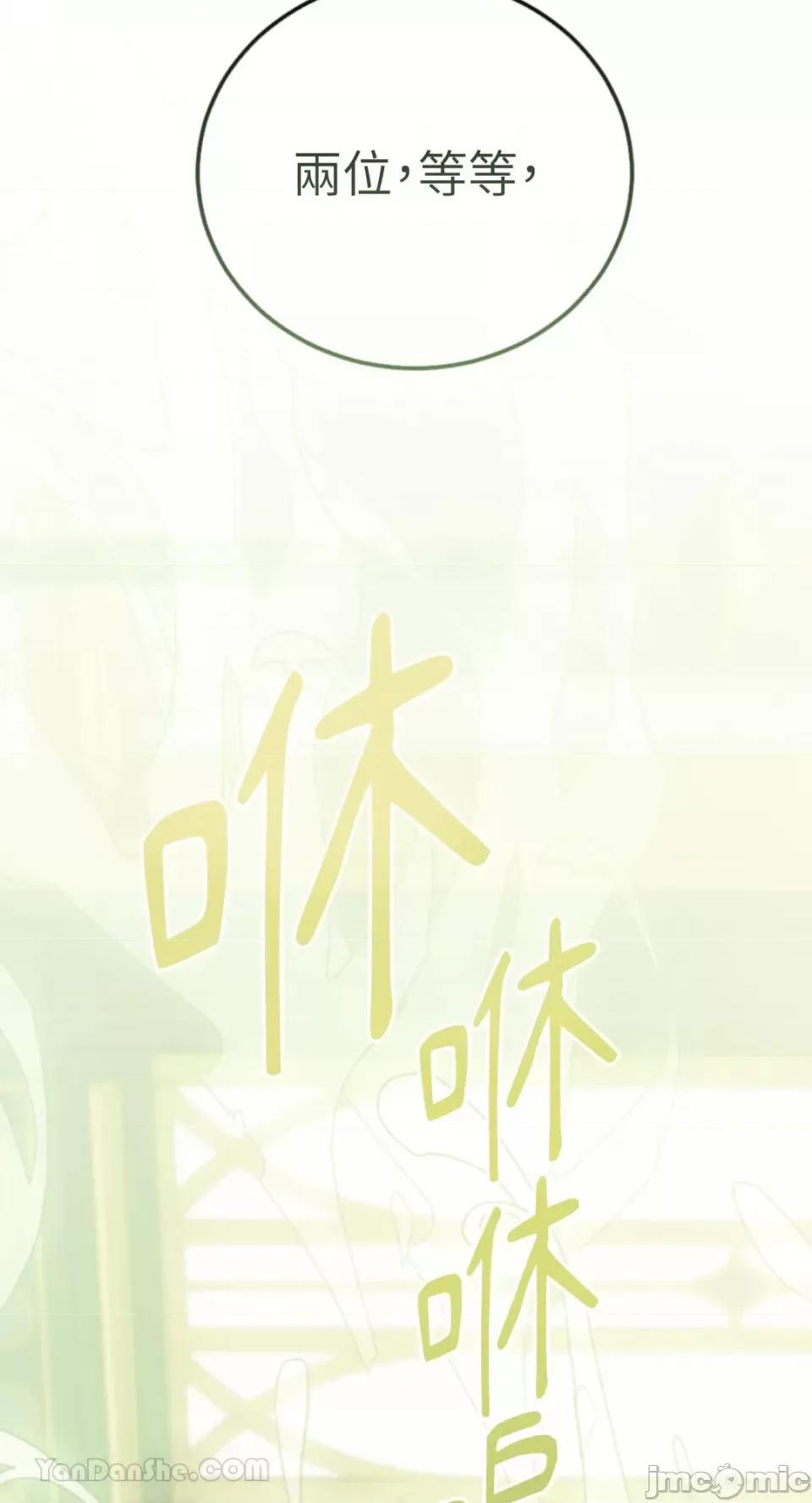 谢绝男主！ 谢绝男主！-41 第34页