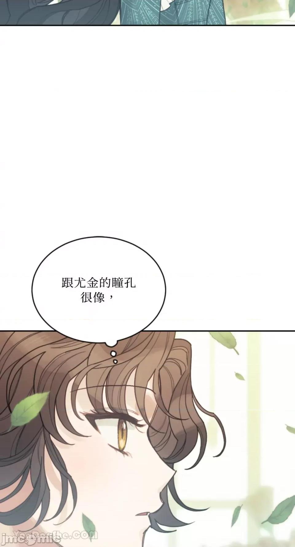 谢绝男主！ 谢绝男主！-41 第39页