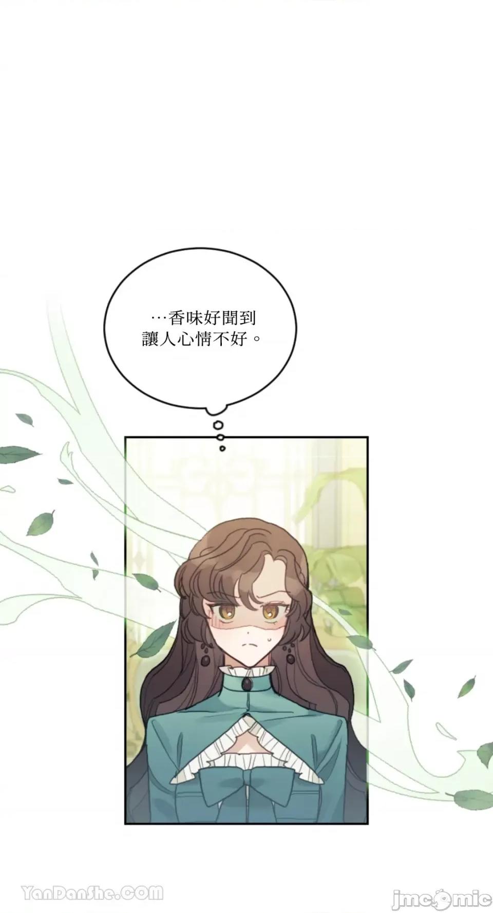 谢绝男主！ 谢绝男主！-41 第41页