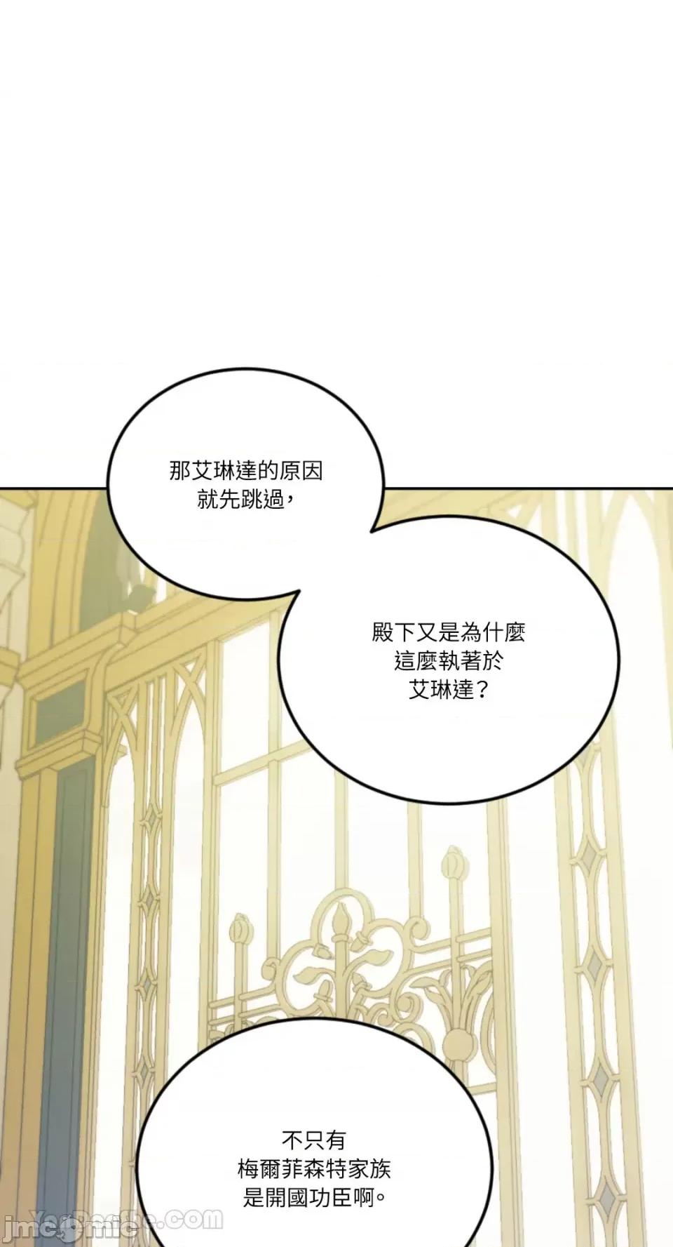 谢绝男主！ 谢绝男主！-41 第42页