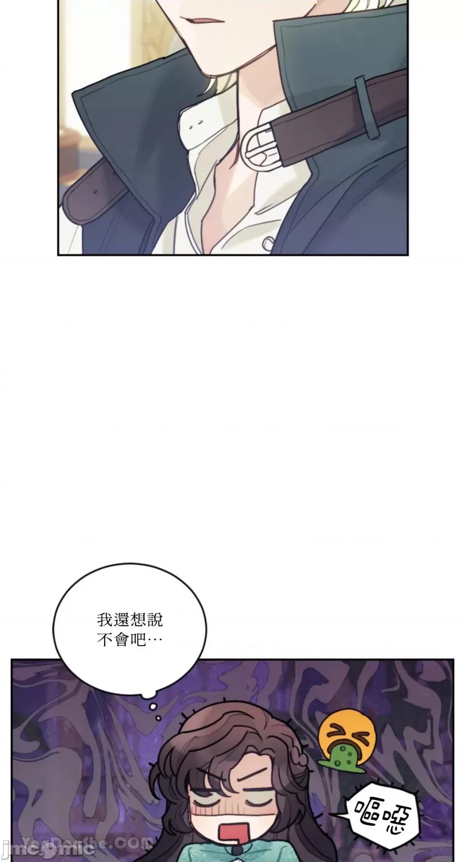 谢绝男主！ 谢绝男主！-41 第45页