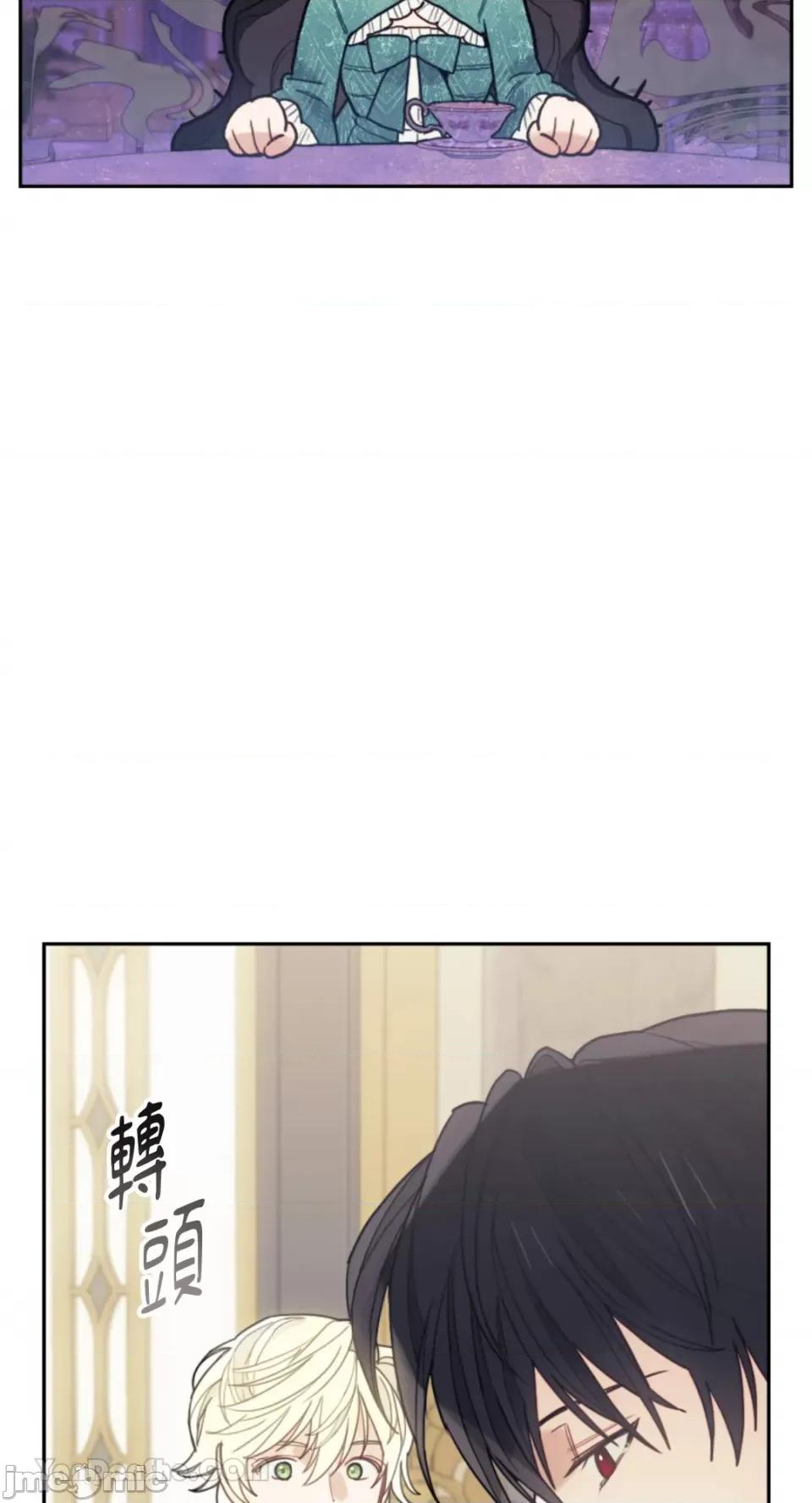 谢绝男主！ 谢绝男主！-41 第46页