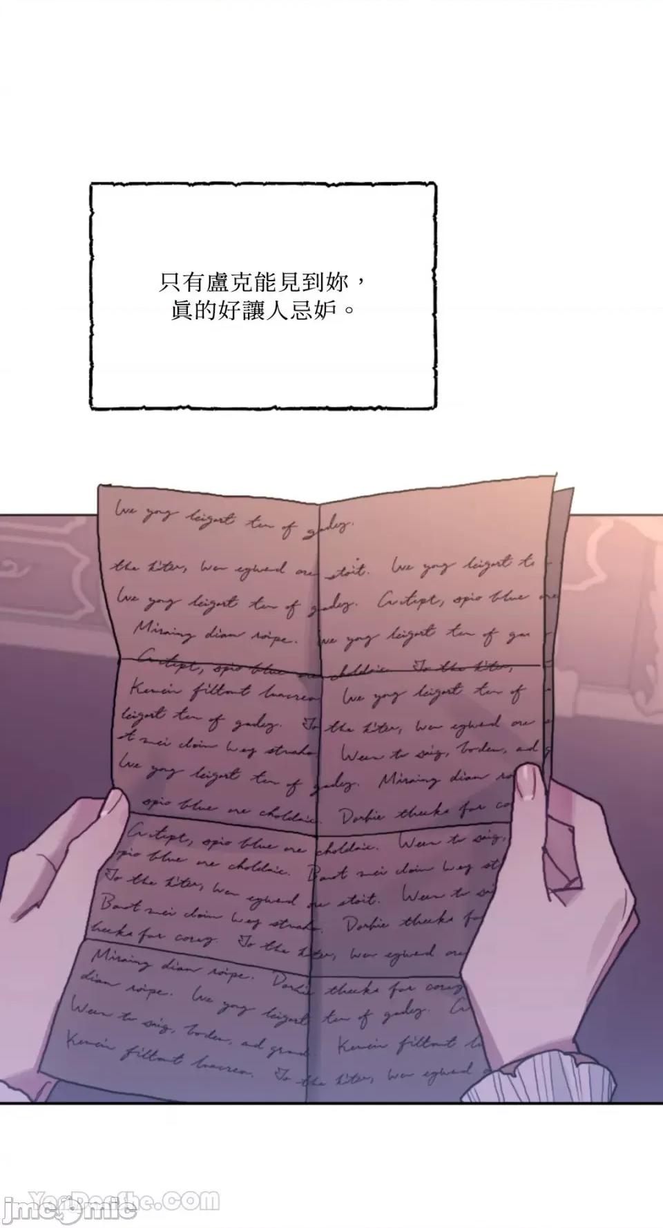 谢绝男主！ 谢绝男主！-41 第51页
