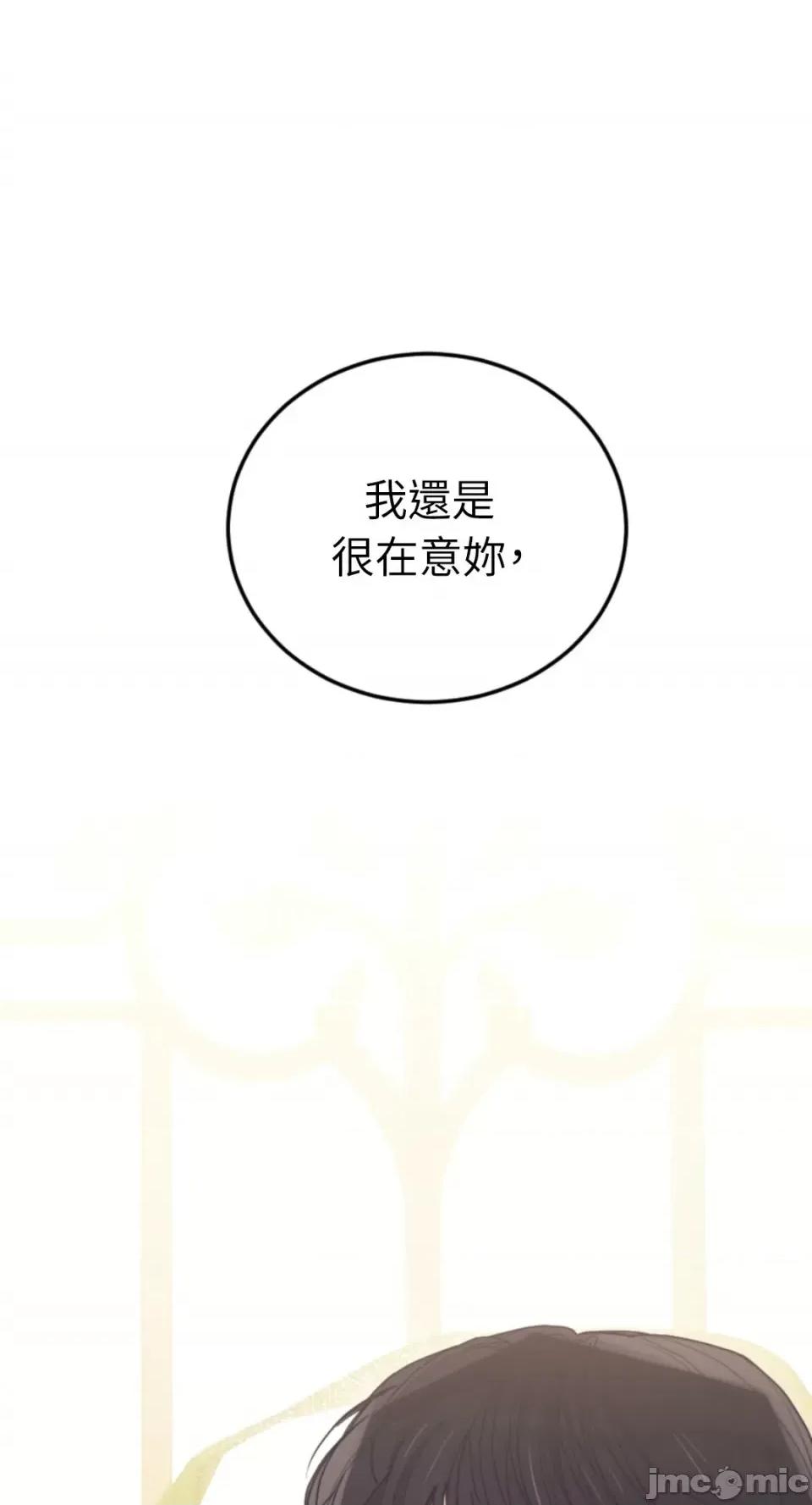 谢绝男主！ 谢绝男主！-41 第65页