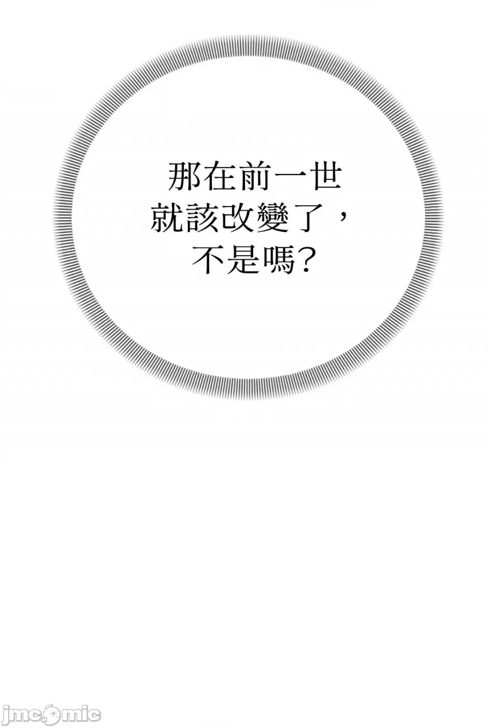 谢绝男主！ 谢绝男主！-41 第71页