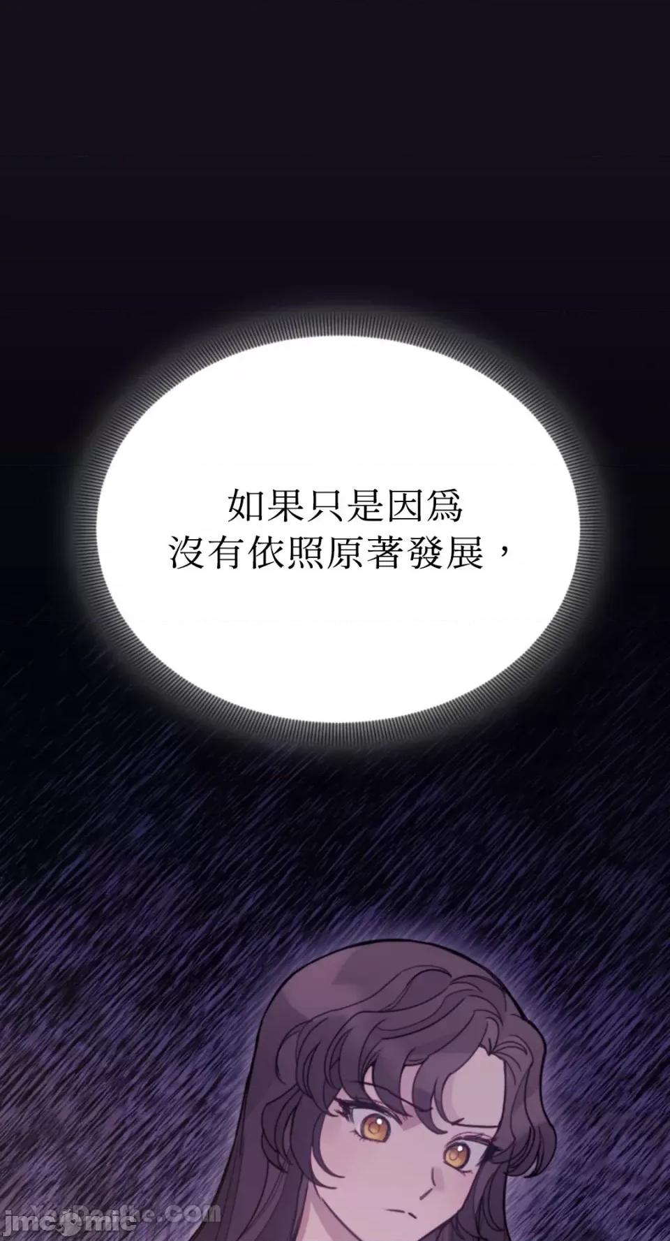 谢绝男主！ 谢绝男主！-42 第1页
