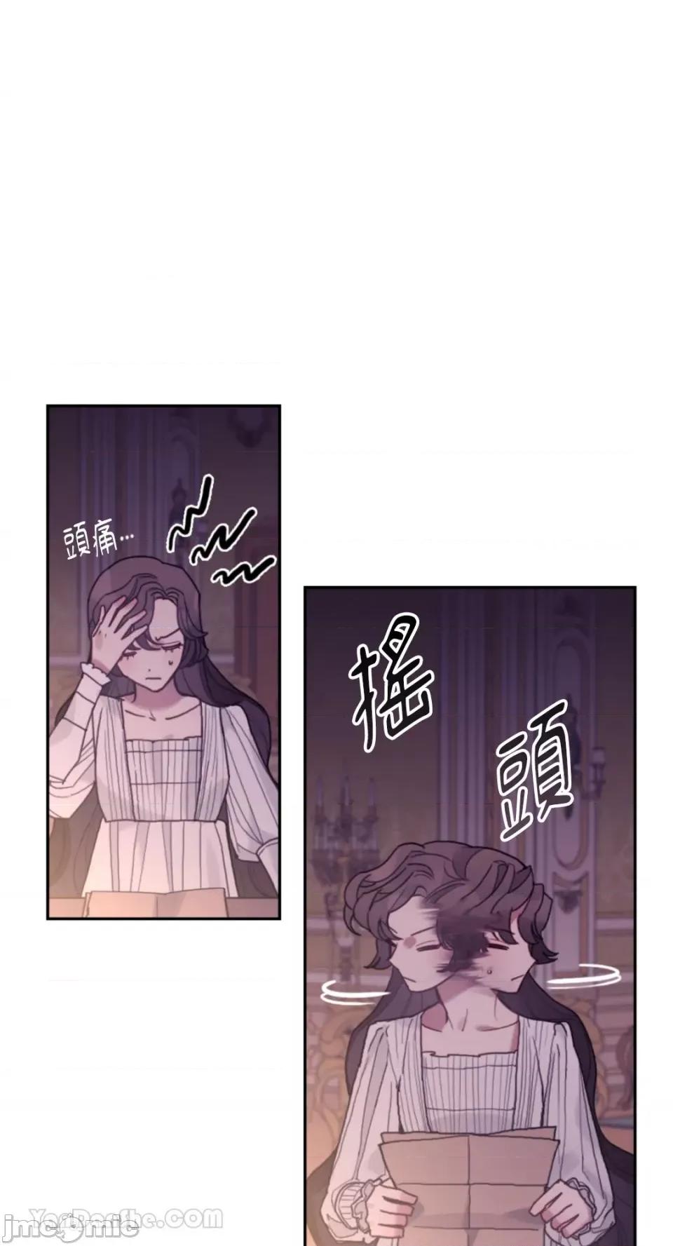 谢绝男主！ 谢绝男主！-42 第4页