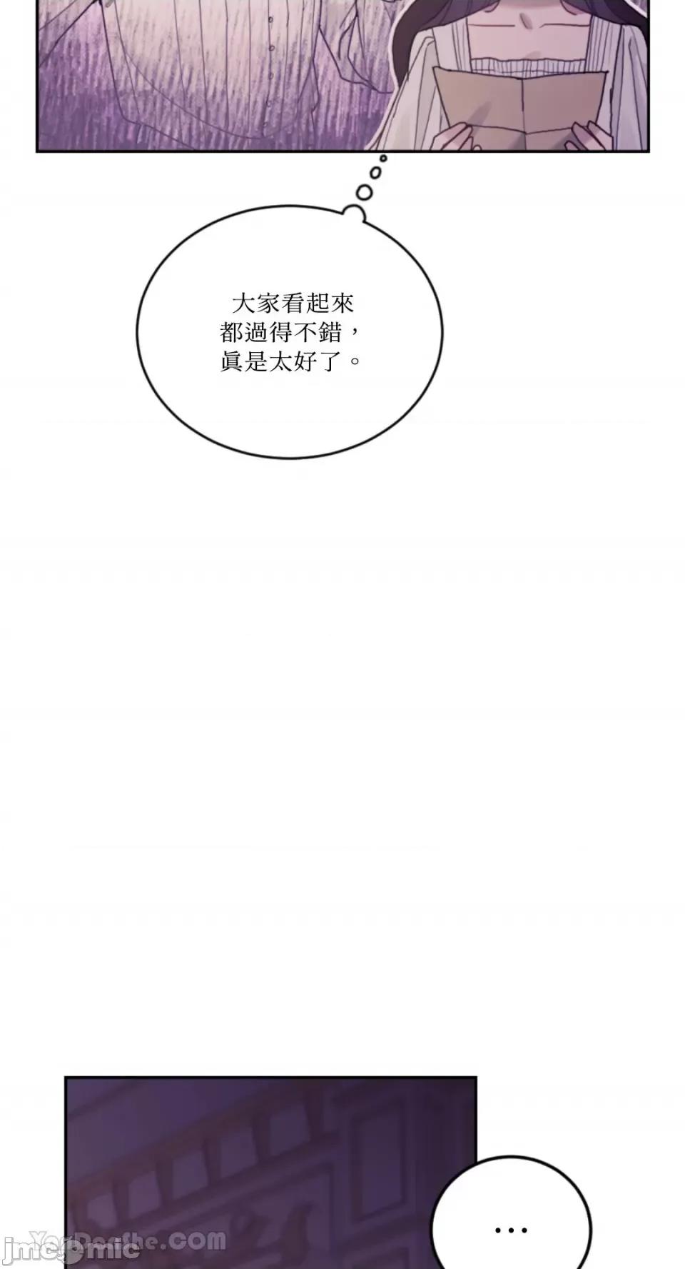 谢绝男主！ 谢绝男主！-42 第10页