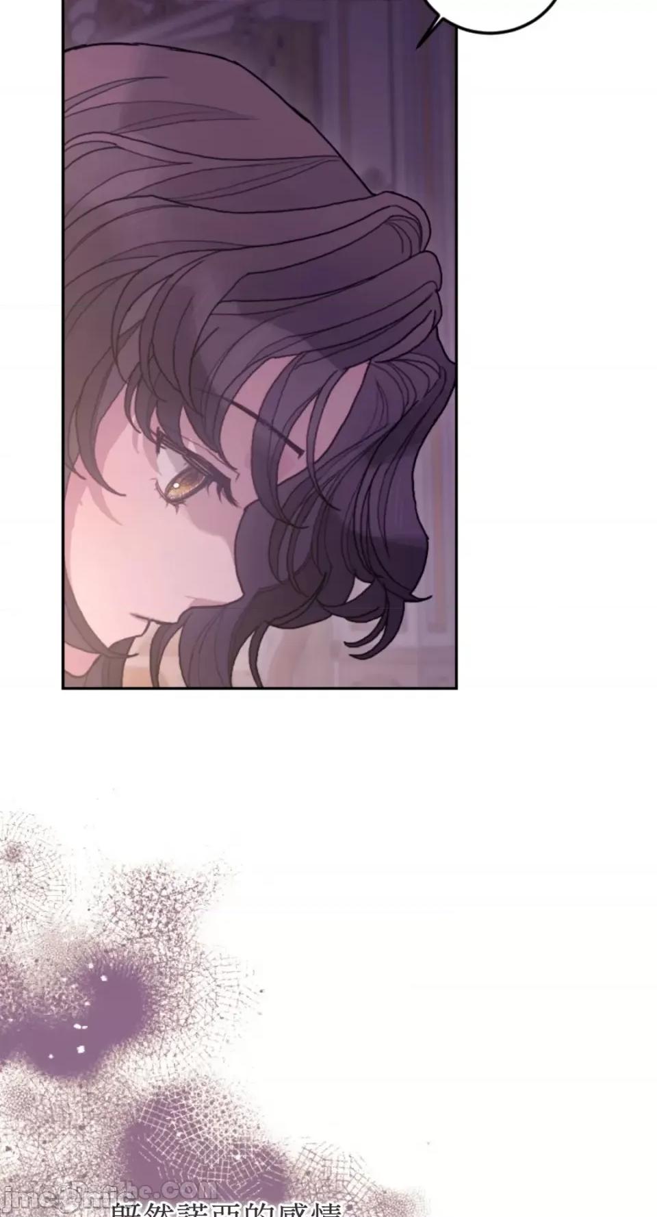 谢绝男主！ 谢绝男主！-42 第11页