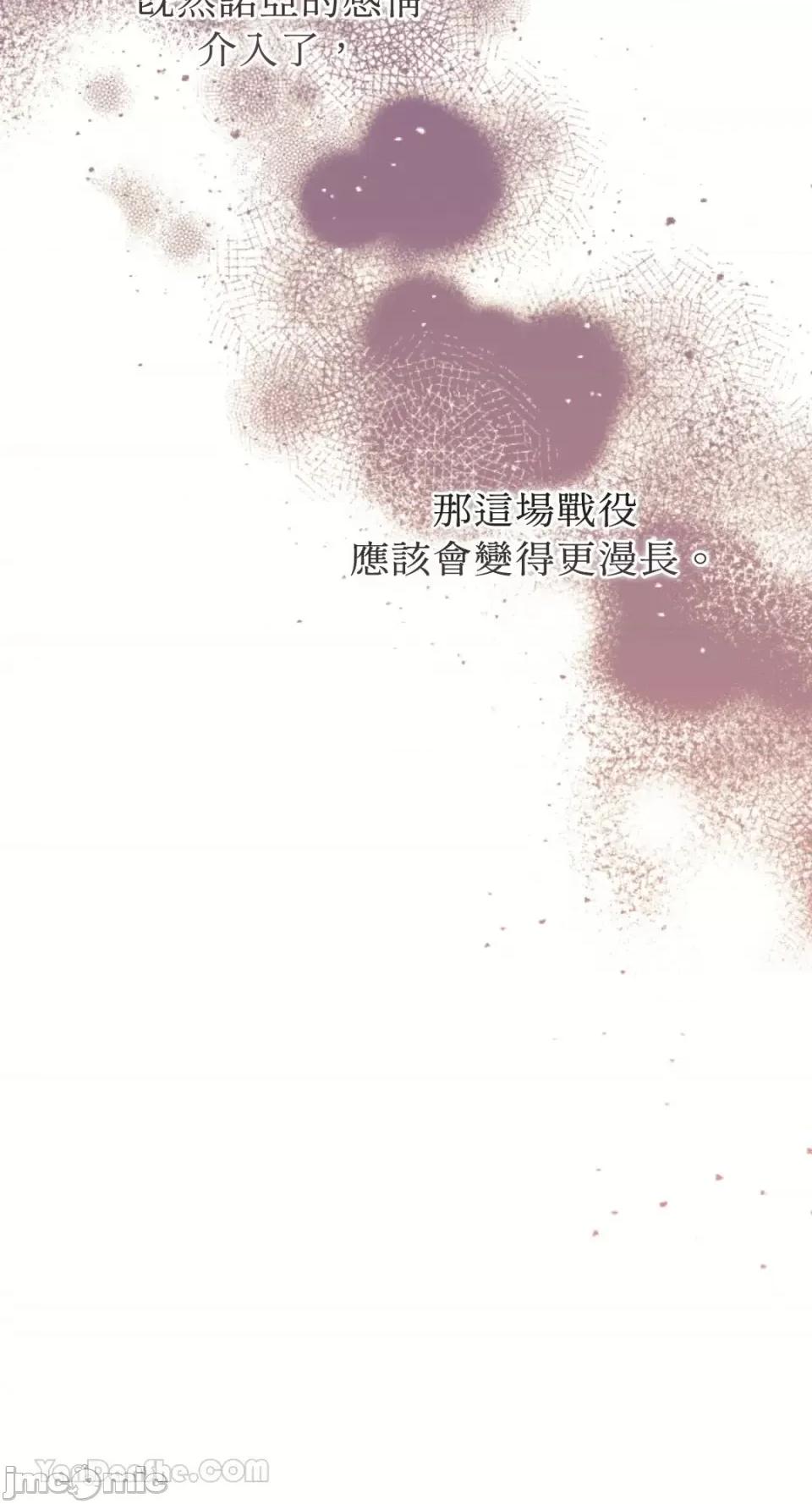谢绝男主！ 谢绝男主！-42 第12页