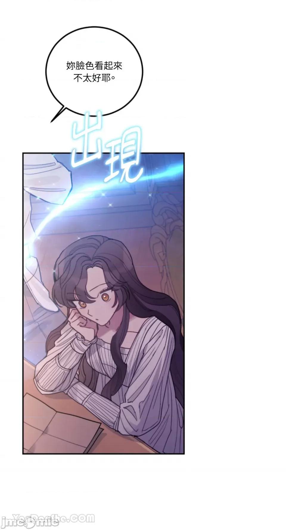 谢绝男主！ 谢绝男主！-42 第16页