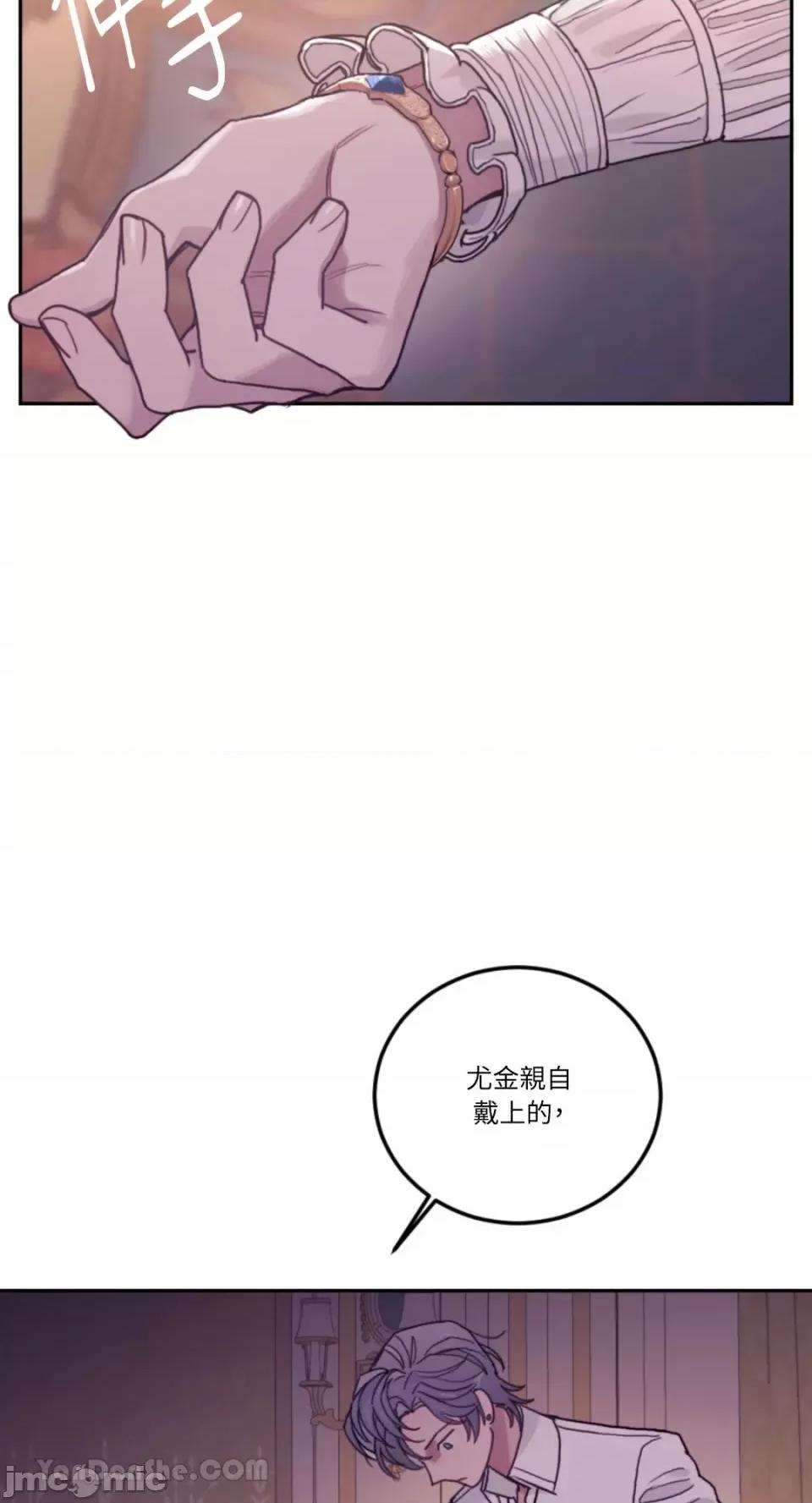 谢绝男主！ 谢绝男主！-42 第19页