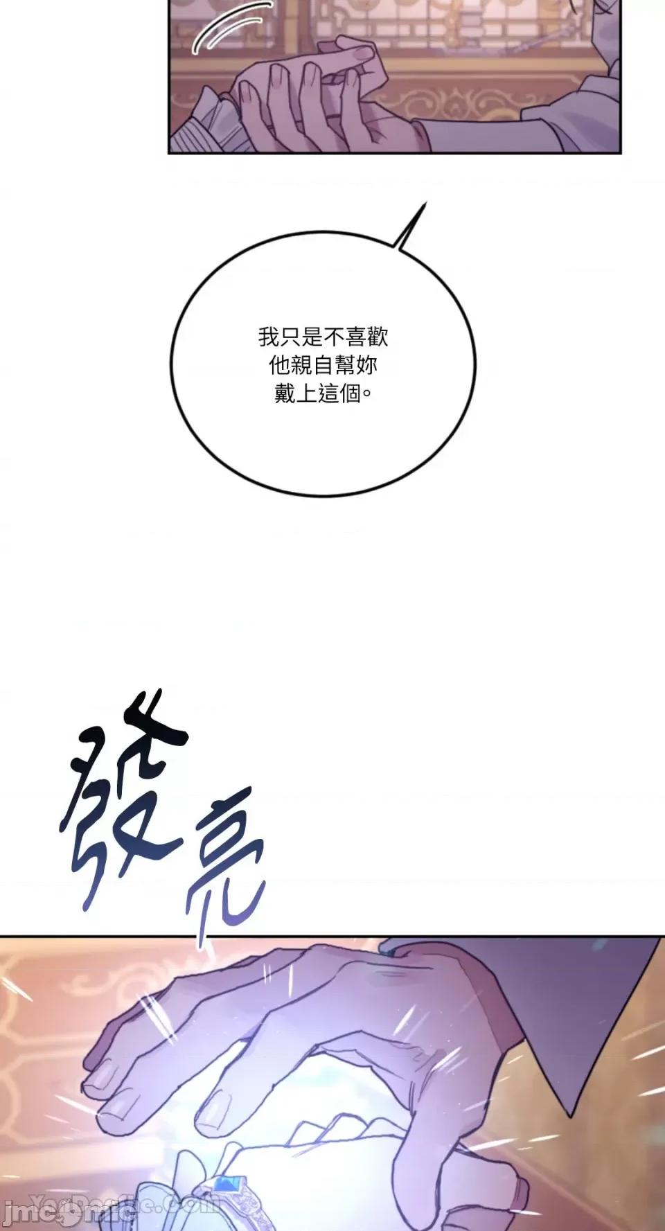 谢绝男主！ 谢绝男主！-42 第25页