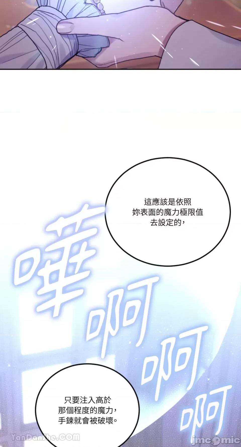 谢绝男主！ 谢绝男主！-42 第26页