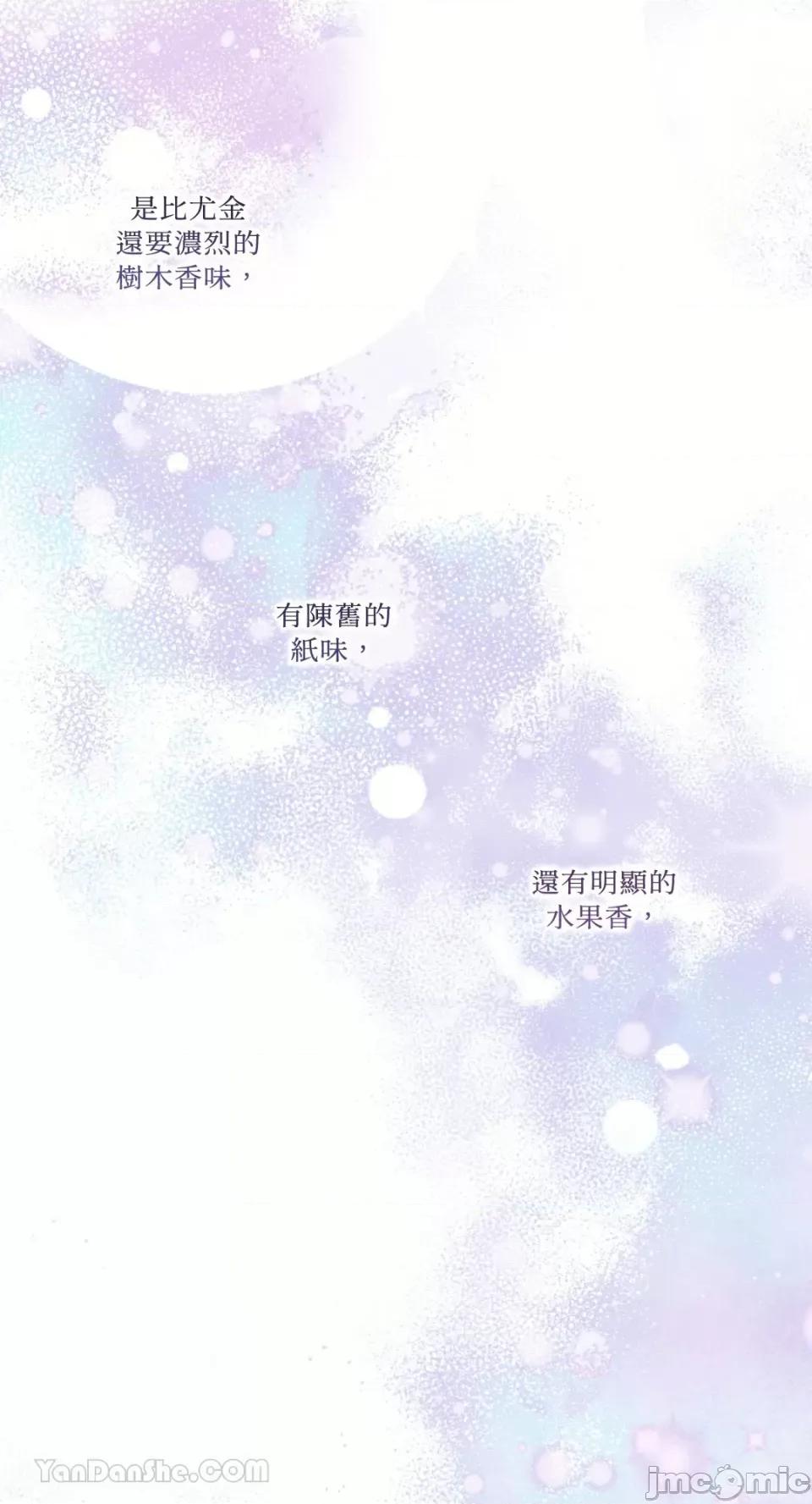 谢绝男主！ 谢绝男主！-42 第29页