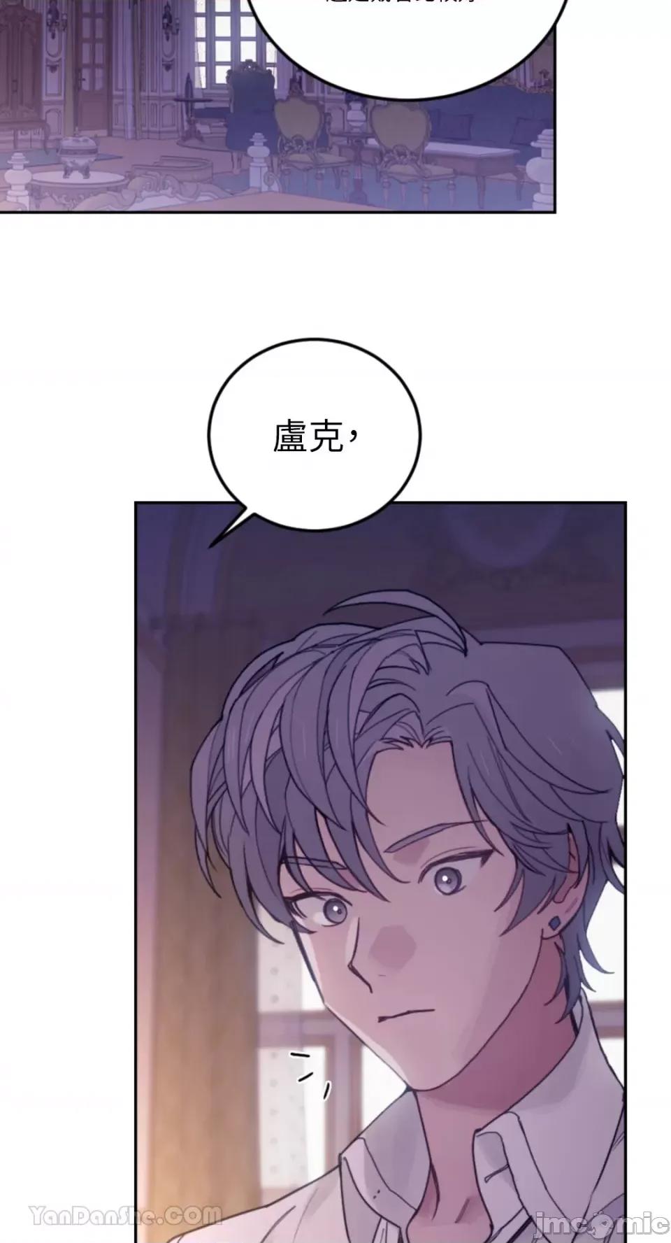 谢绝男主！ 谢绝男主！-42 第32页