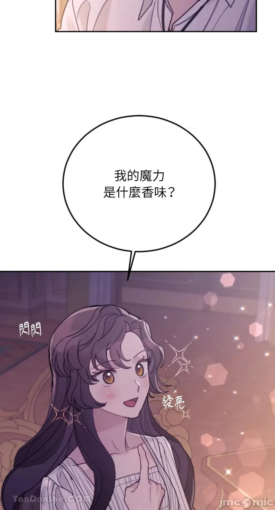 谢绝男主！ 谢绝男主！-42 第33页