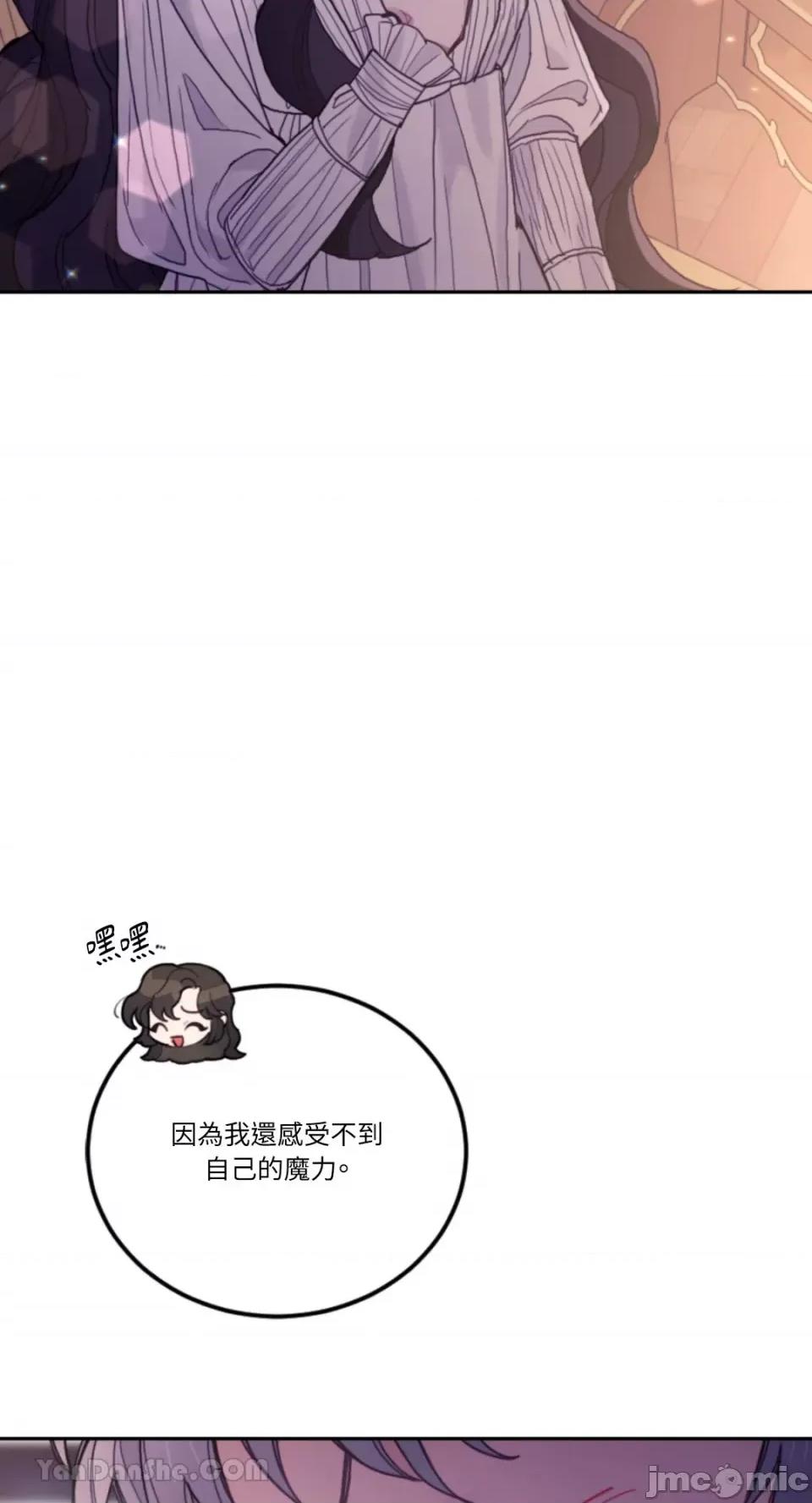 谢绝男主！ 谢绝男主！-42 第34页