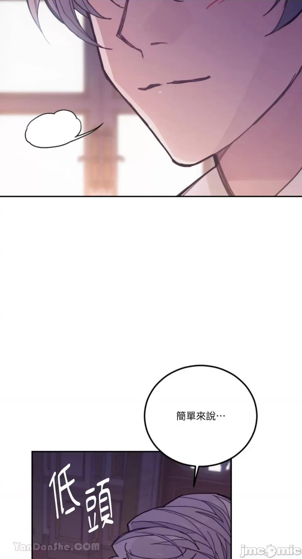 谢绝男主！ 谢绝男主！-42 第35页