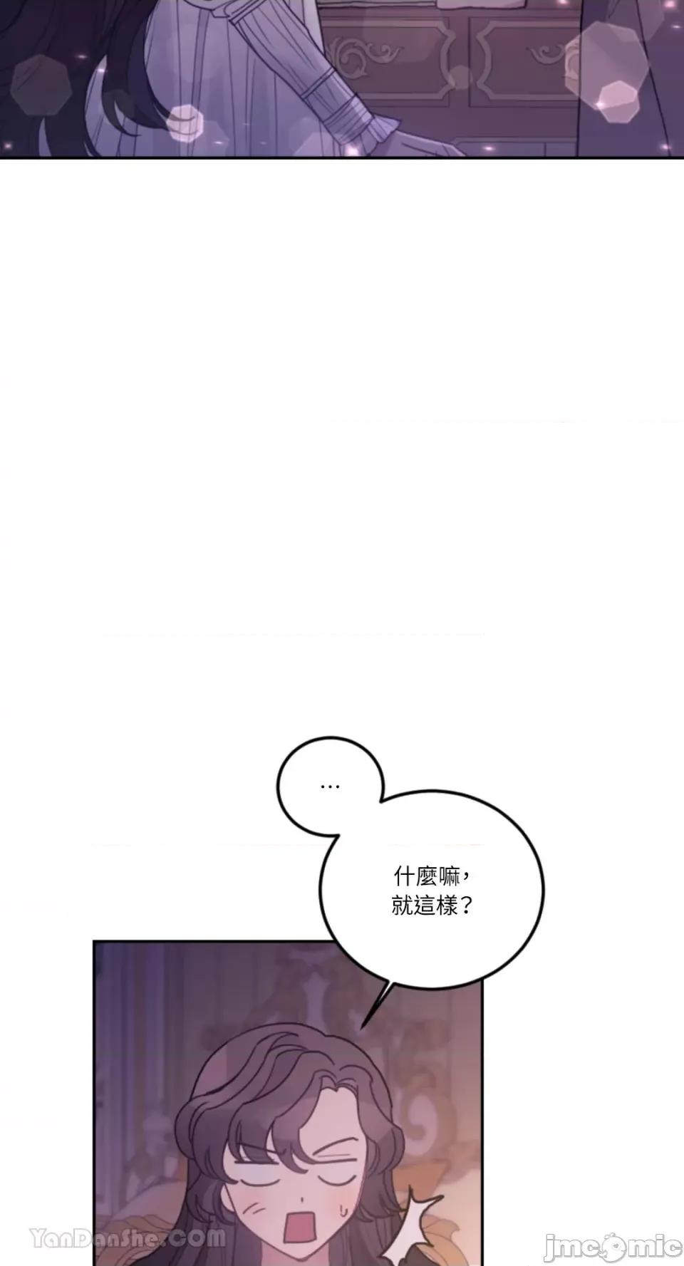 谢绝男主！ 谢绝男主！-42 第38页