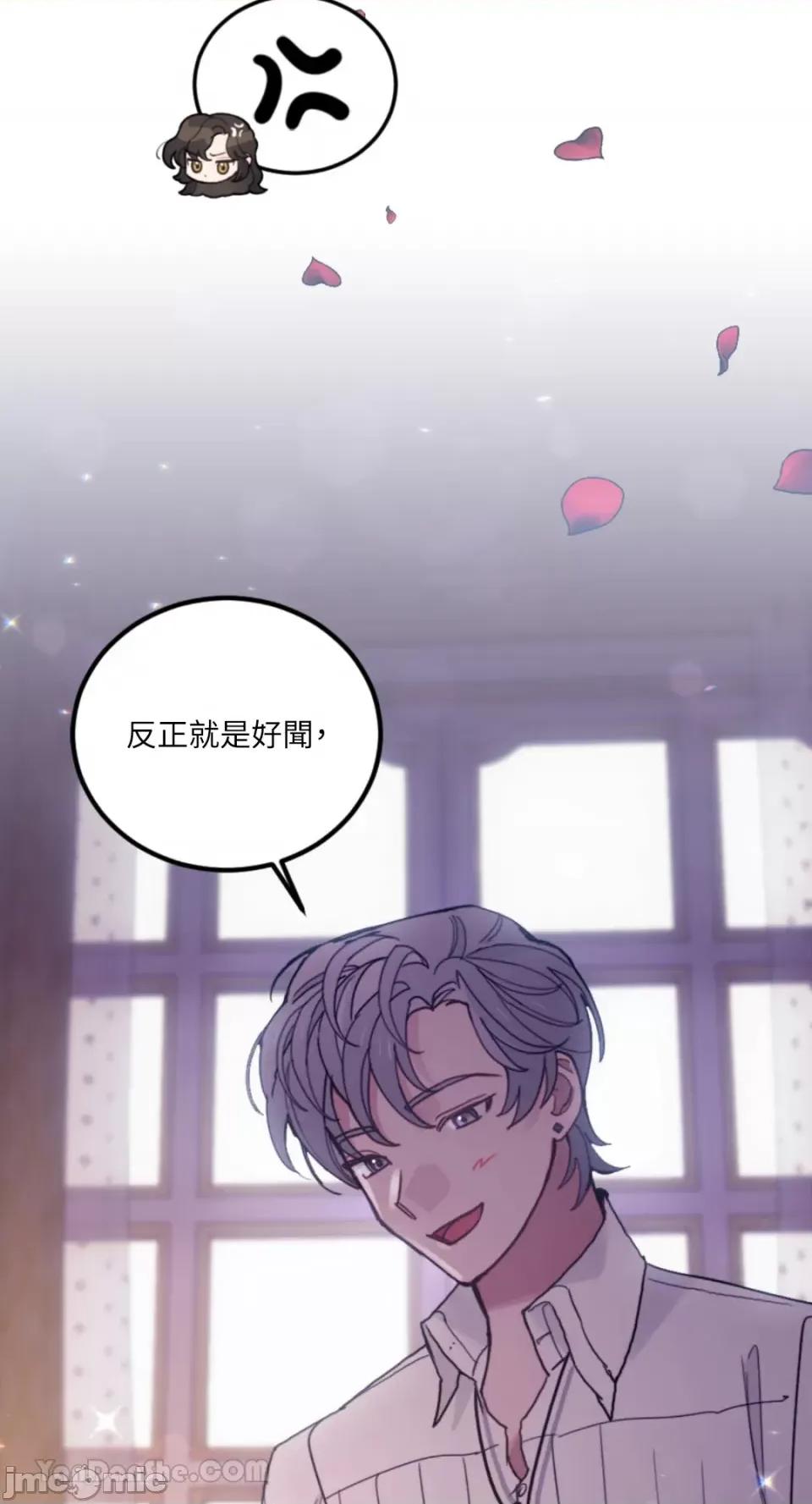 谢绝男主！ 谢绝男主！-42 第41页