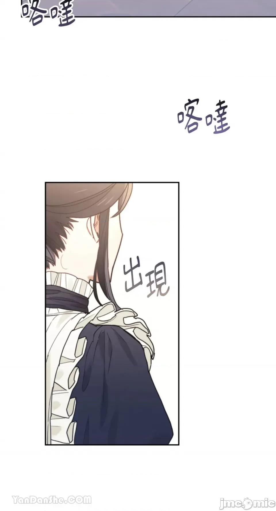 谢绝男主！ 谢绝男主！-42 第45页