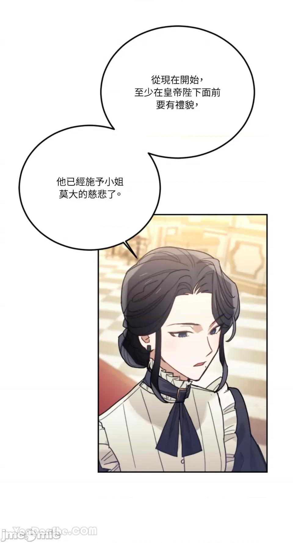 谢绝男主！ 谢绝男主！-42 第48页