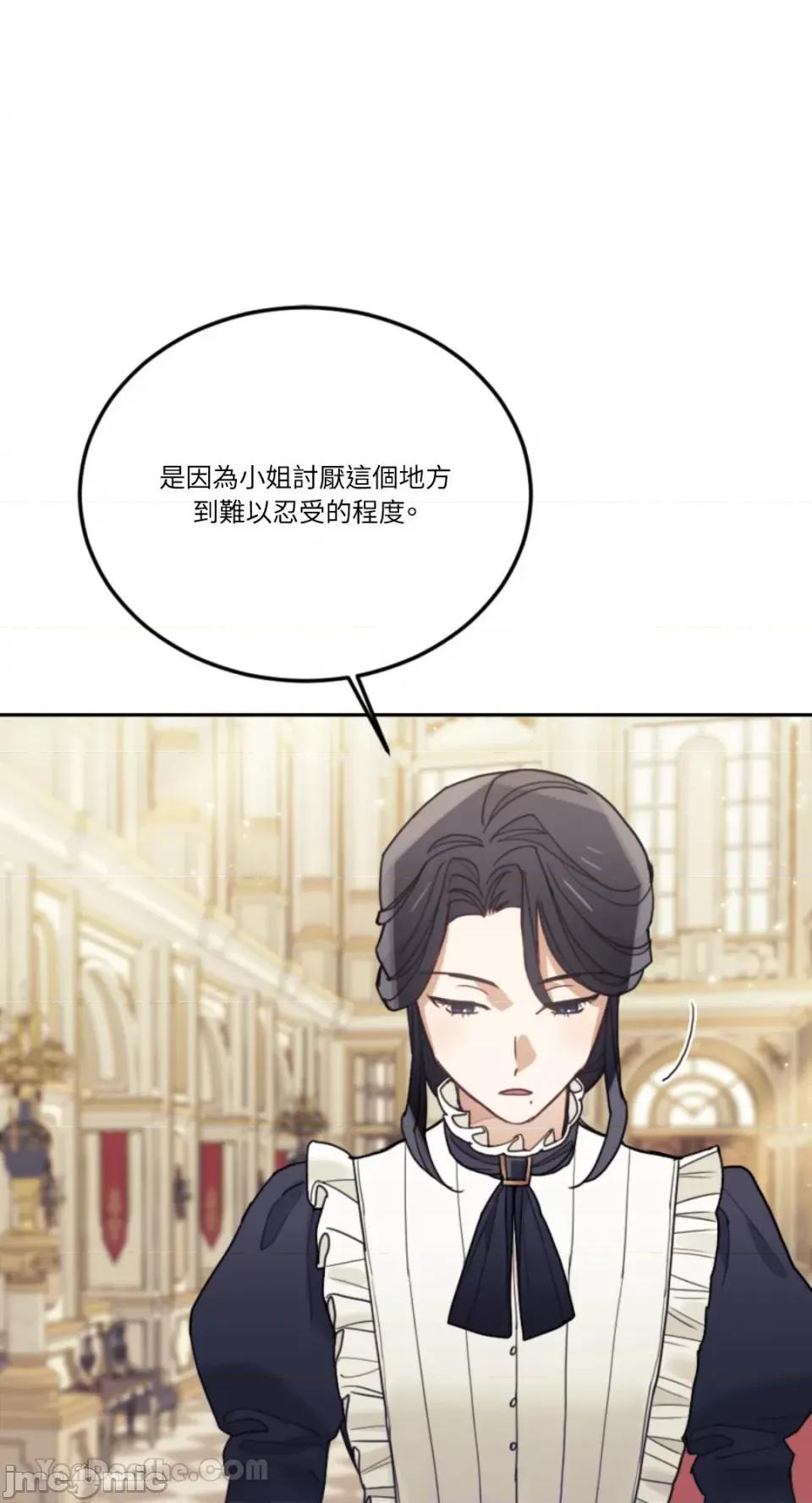 谢绝男主！ 谢绝男主！-42 第52页