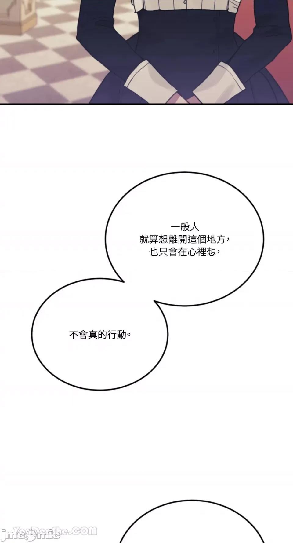 谢绝男主！ 谢绝男主！-42 第53页