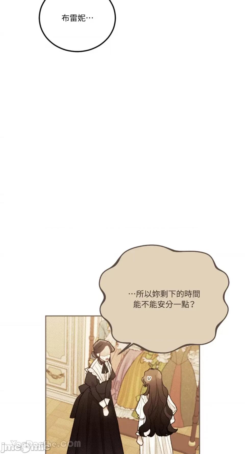 谢绝男主！ 谢绝男主！-42 第55页