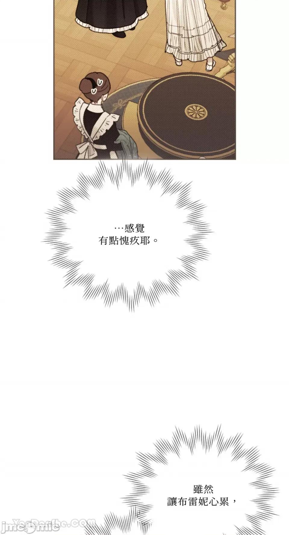 谢绝男主！ 谢绝男主！-42 第56页