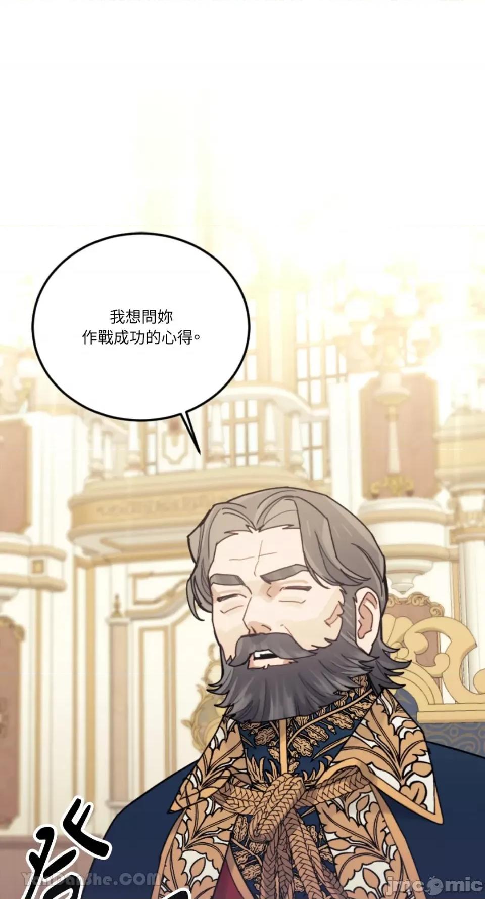 谢绝男主！ 谢绝男主！-42 第58页