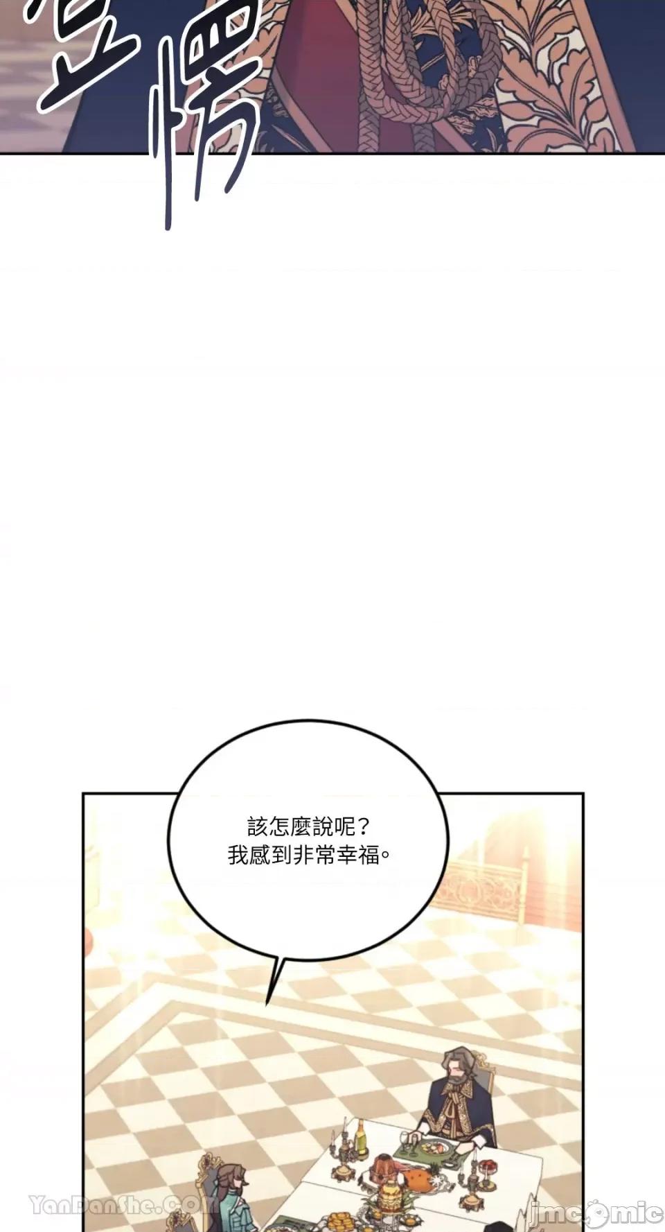 谢绝男主！ 谢绝男主！-42 第59页