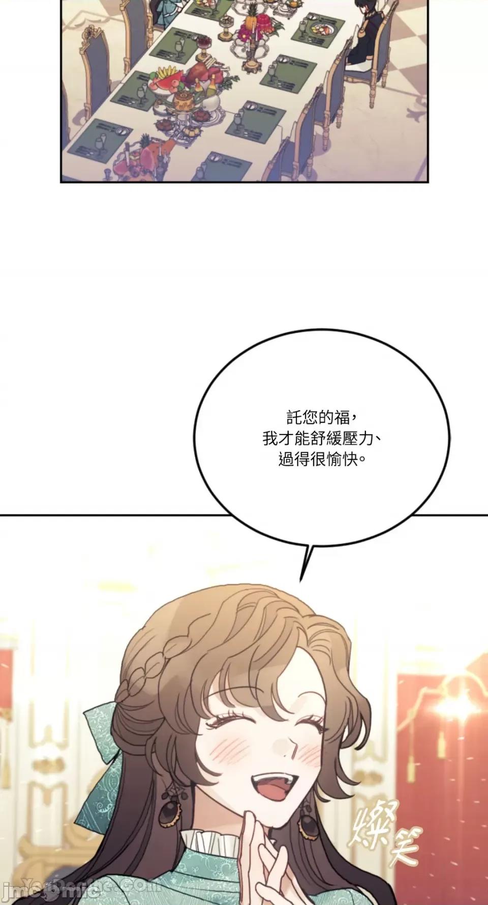 谢绝男主！ 谢绝男主！-42 第60页