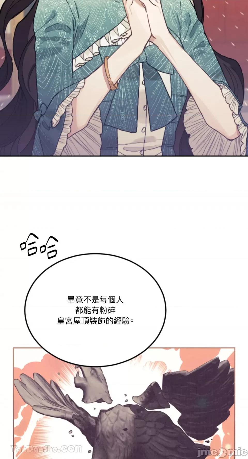谢绝男主！ 谢绝男主！-42 第61页