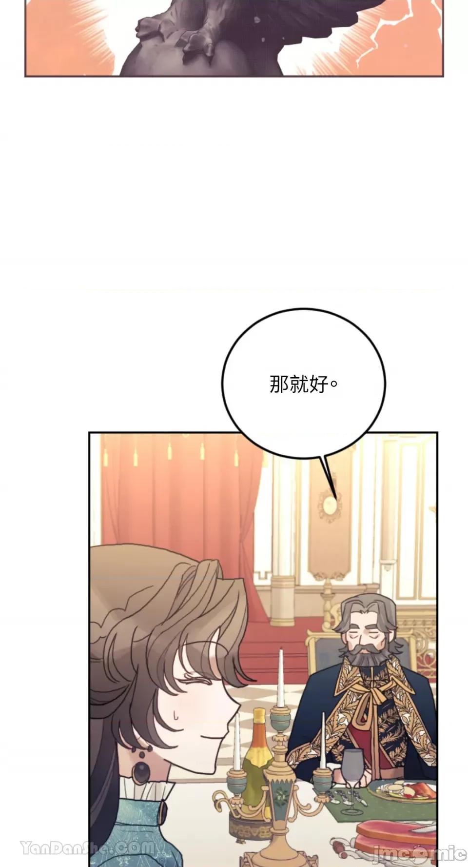 谢绝男主！ 谢绝男主！-42 第62页