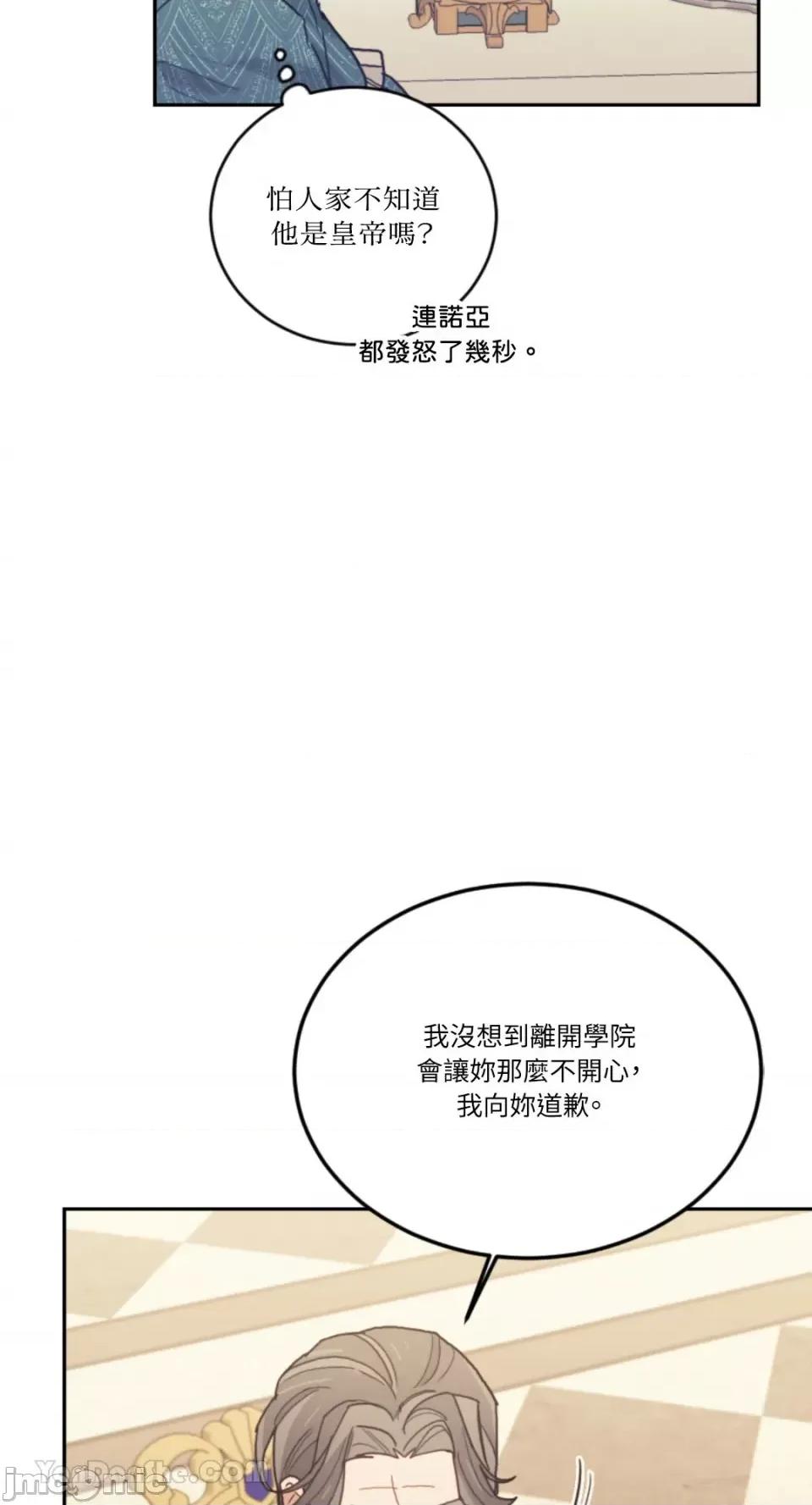 谢绝男主！ 谢绝男主！-42 第63页