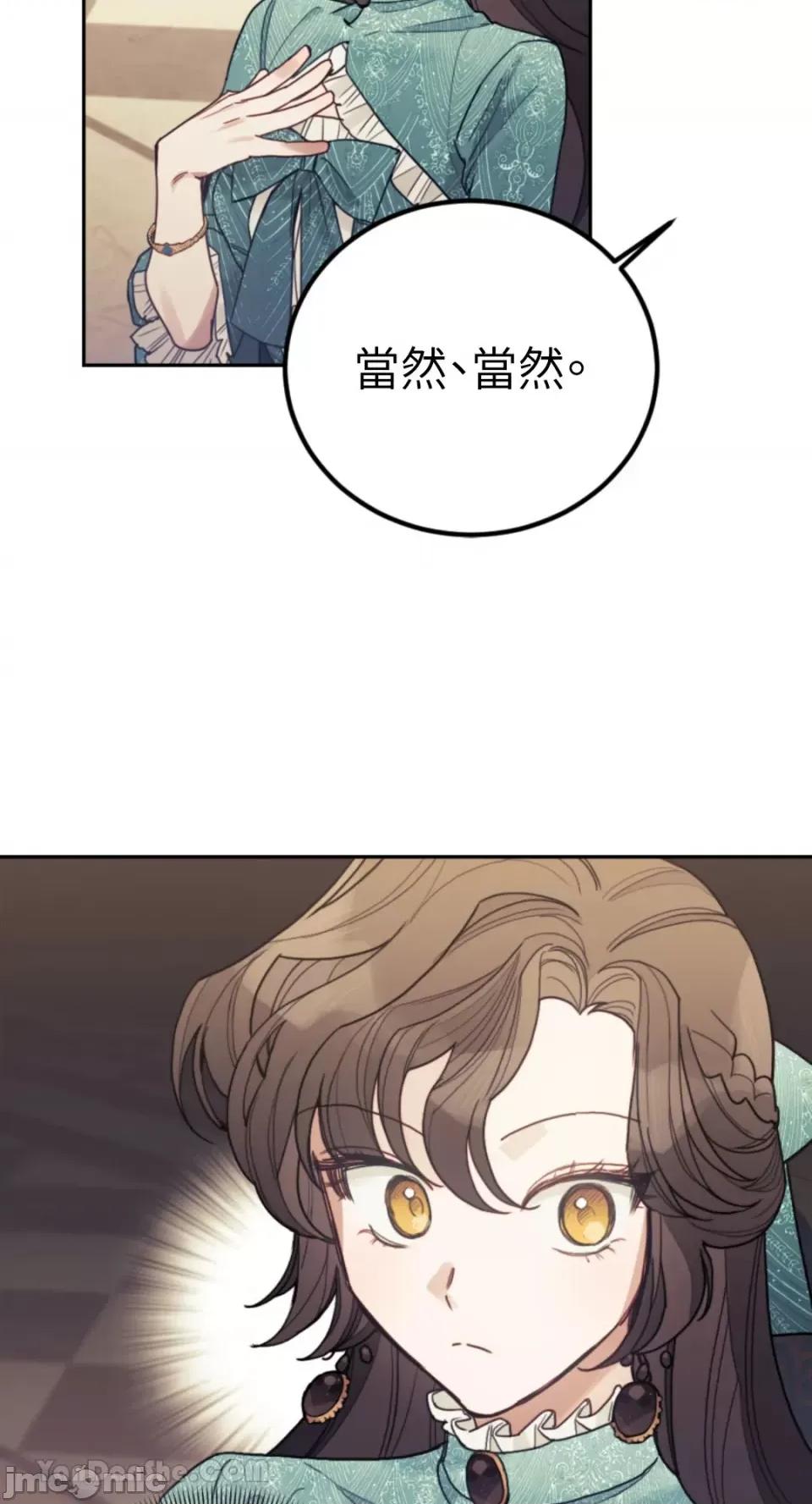 谢绝男主！ 谢绝男主！-42 第65页