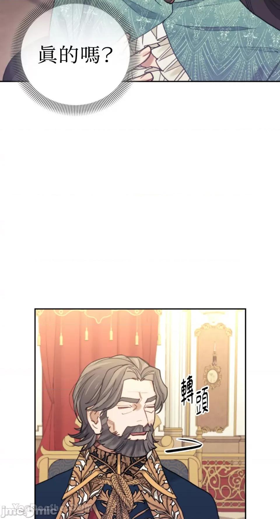 谢绝男主！ 谢绝男主！-42 第66页