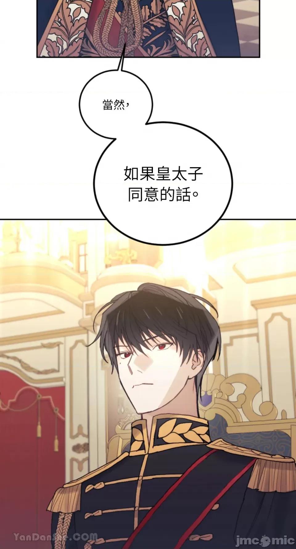 谢绝男主！ 谢绝男主！-42 第67页