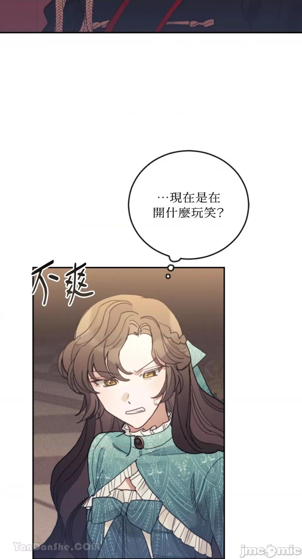 谢绝男主！ 谢绝男主！-42 第68页