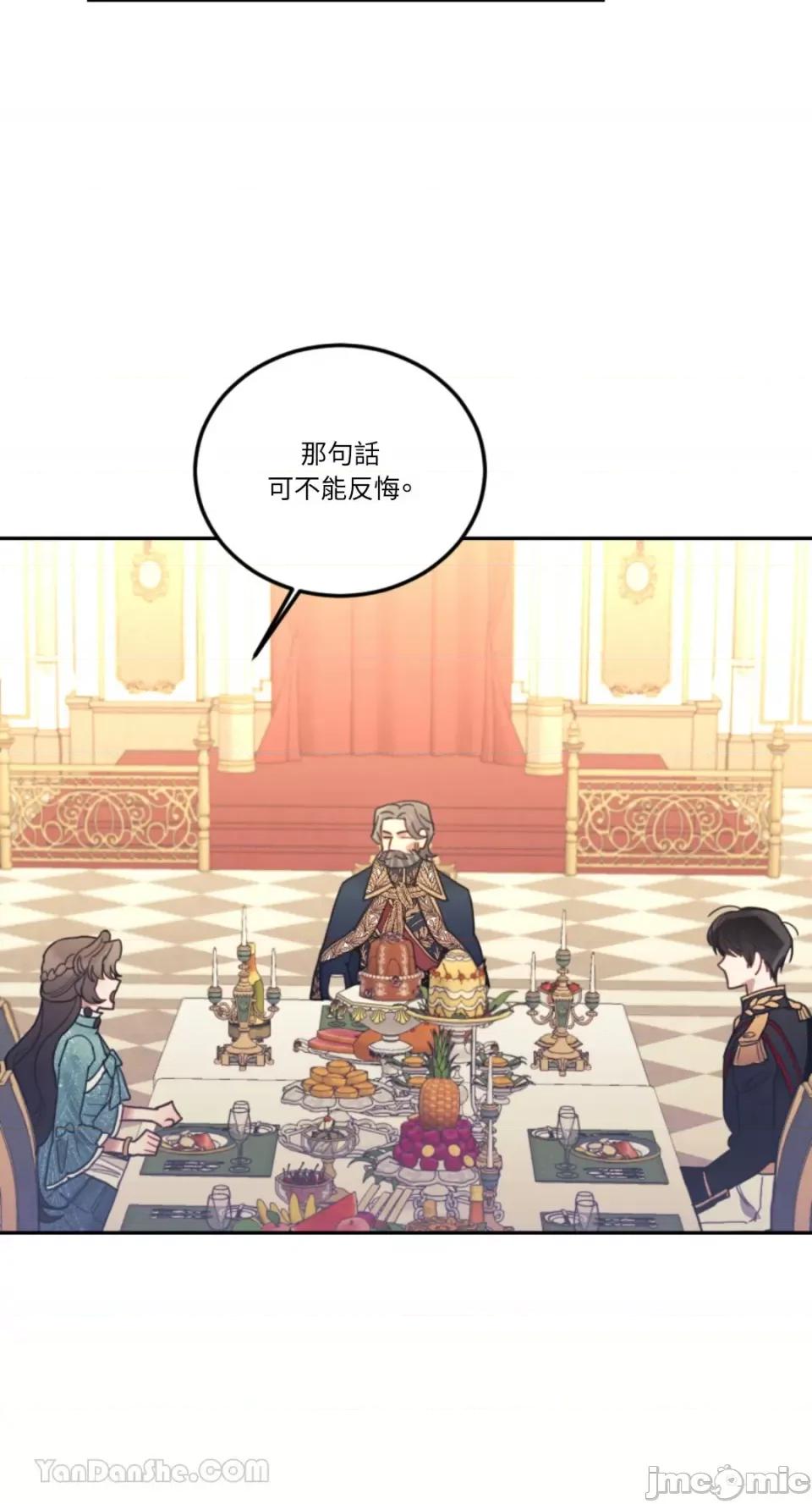谢绝男主！ 谢绝男主！-42 第69页
