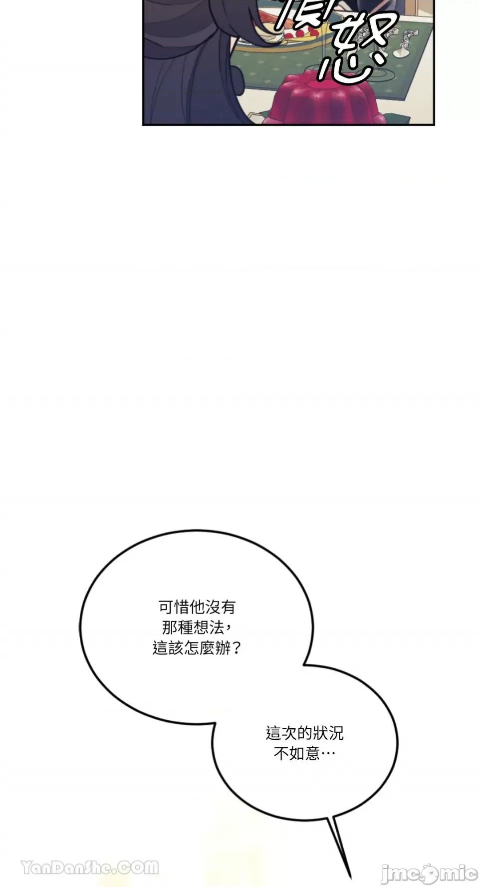 谢绝男主！ 谢绝男主！-42 第72页